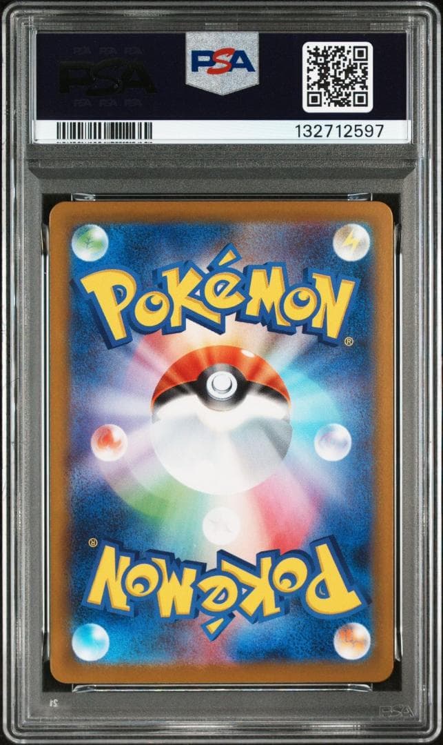 PSA10 リーリエの決心　SAR 即日発送