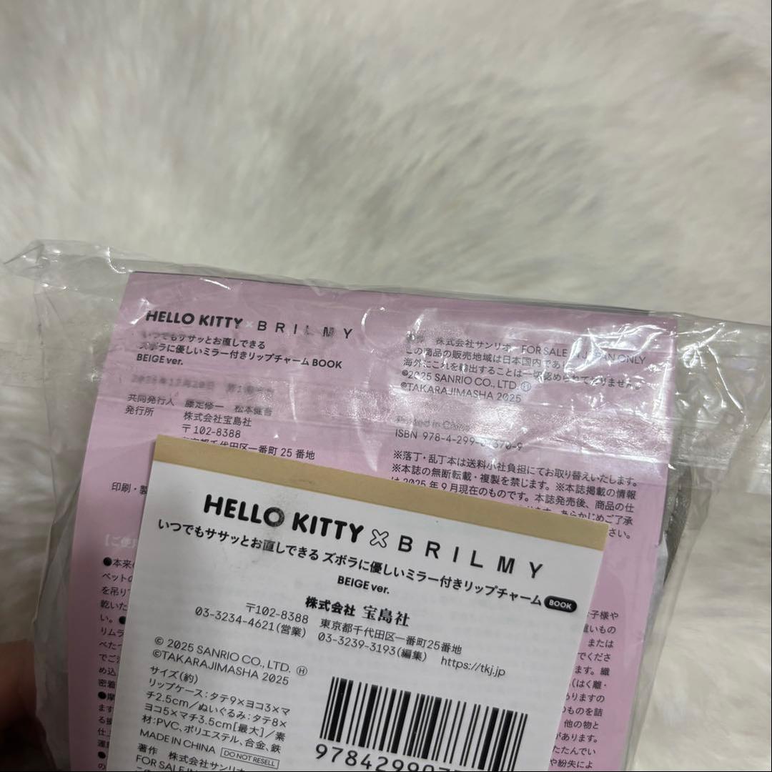 HELLO KITTY × BRILMY ミラー付きリップチャーム