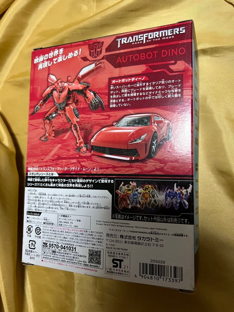 希少！ トランスフォーマー スタジオシリーズ SS-66 ディーノ