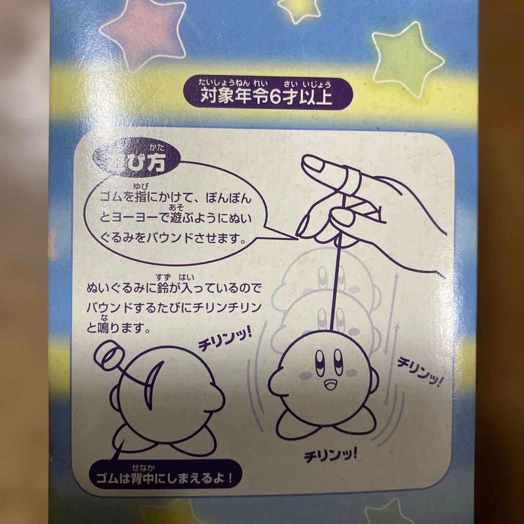 当時物　レア　星のカービィ　ポンポンマスコット　ぬいぐるみ