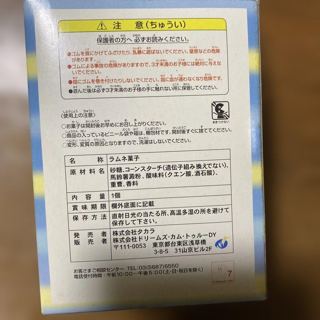 当時物　レア　星のカービィ　ポンポンマスコット　ぬいぐるみ