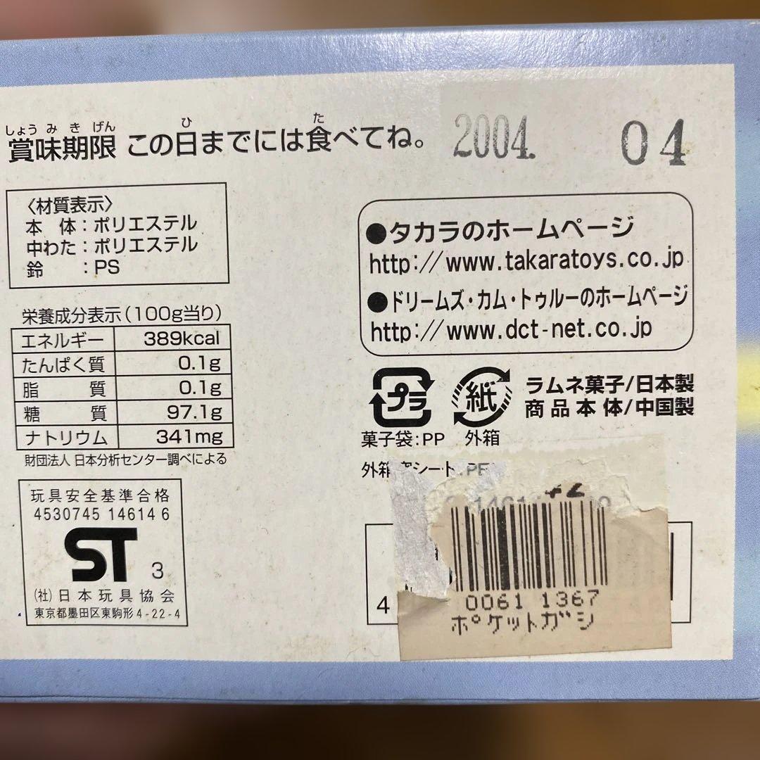 当時物　レア　星のカービィ　ポンポンマスコット　ぬいぐるみ