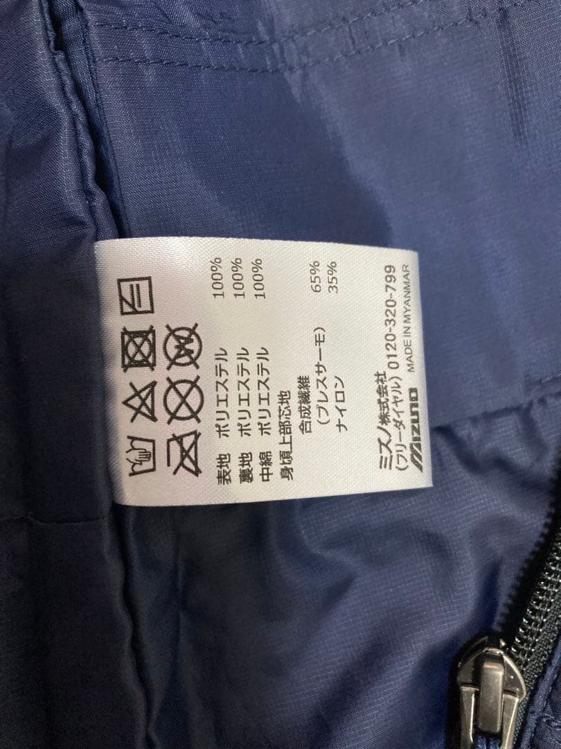 値下げします❗️ Mizuno DWV71 ネイビー発熱ベスト