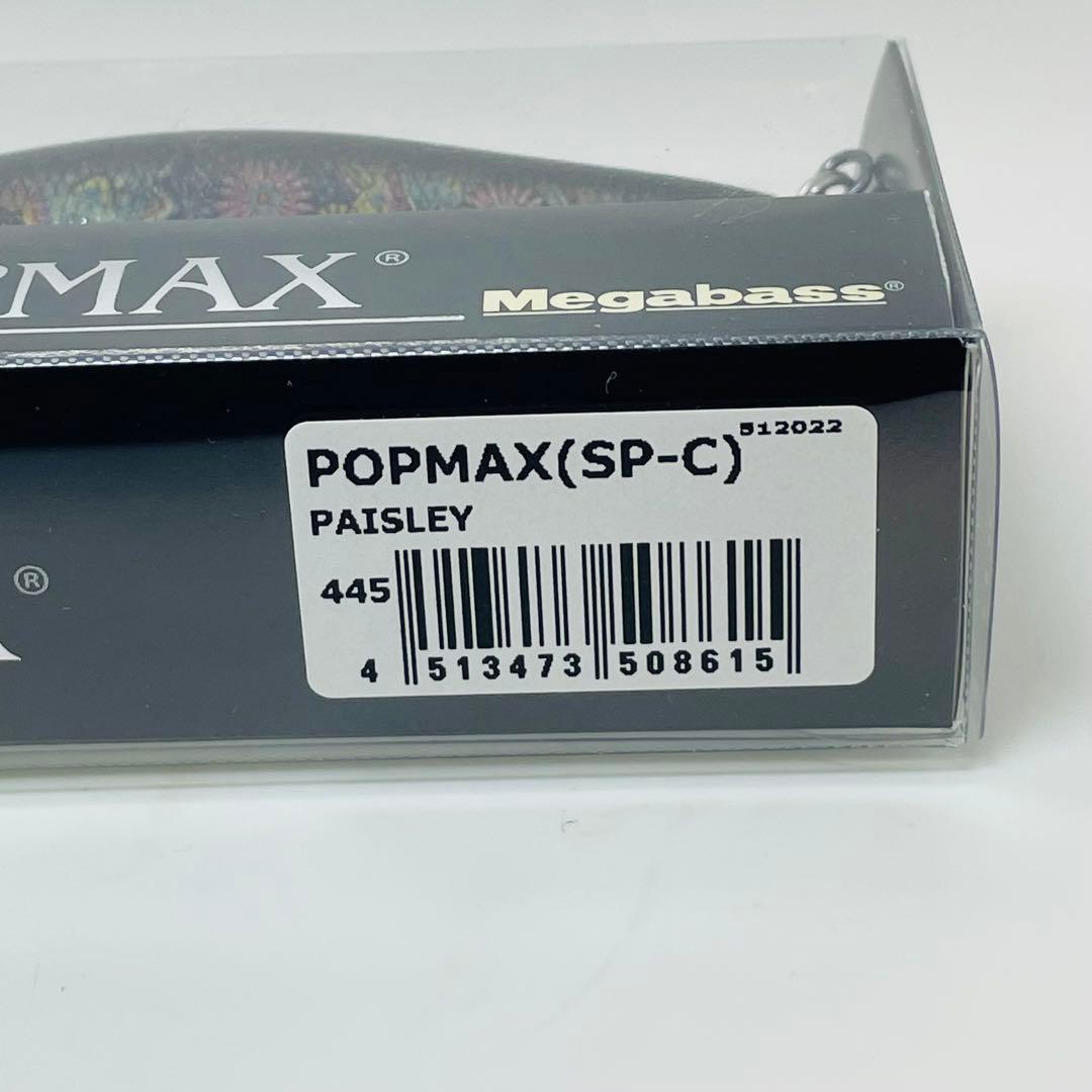 ひ*ん様 メガバス Megabass POPMAX (SP-C) PAISLEY