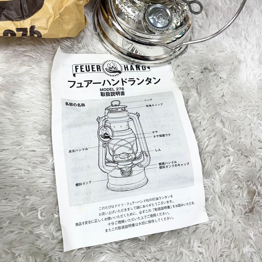 FEUERHAND フュアーハンド ランタン 276 未使用 クリア シルバー