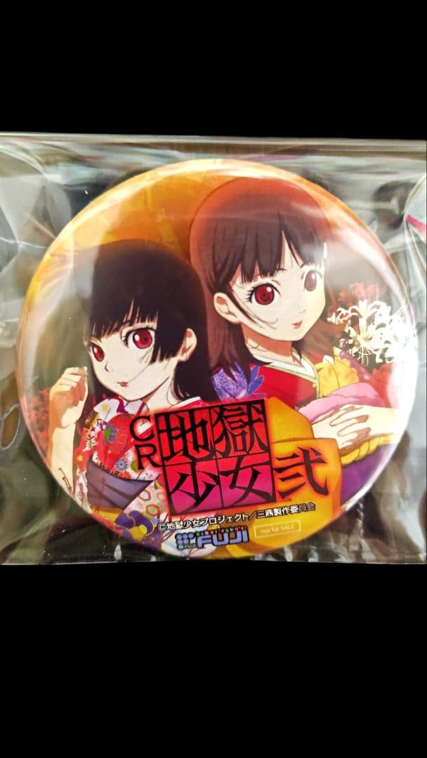 地獄少女 弐 閻魔あい 御景ゆずき 缶バッジ イベント 限定品 非売品 藤商事