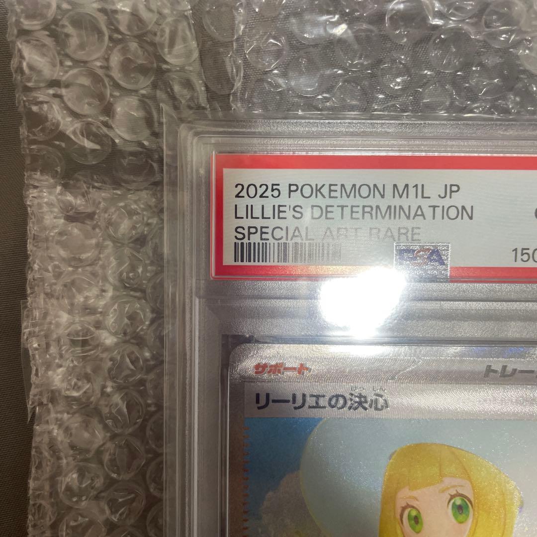 リーリエの決心 SAR psa10 お値下げ不可