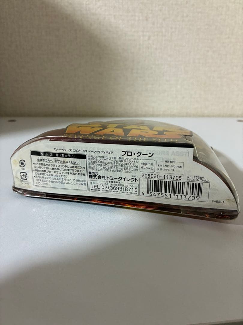 スターウォーズ エピソード3 ベーシックフィギュア まとめ売り