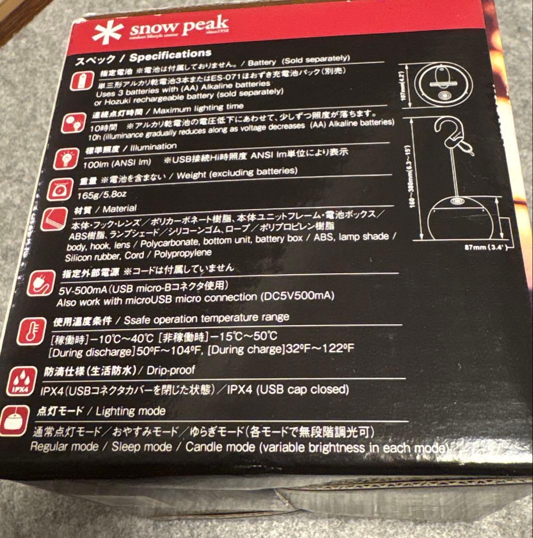  peak LEDランタン ほおずき ゆき ES-070WH