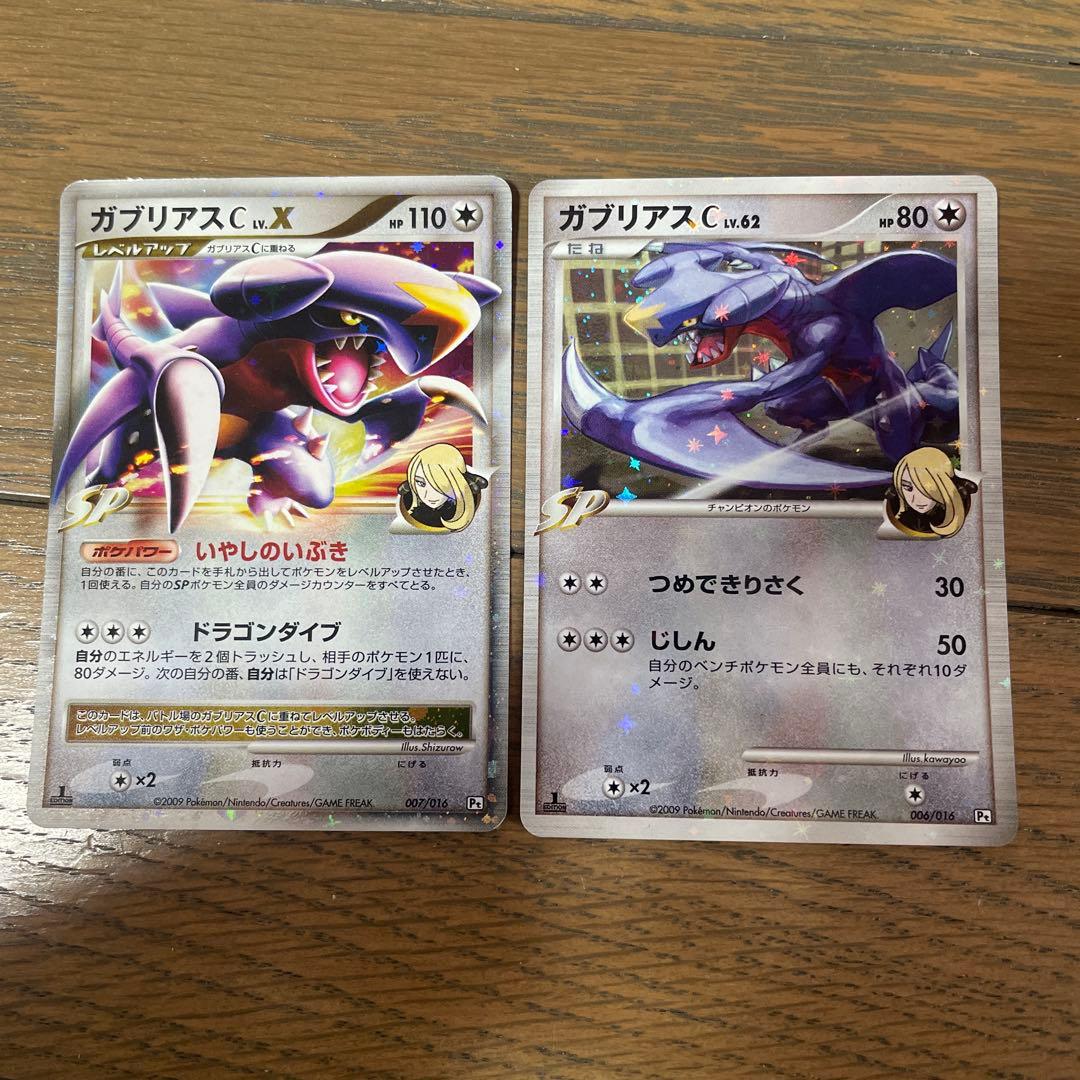 リザードンEX & ガブリアスEX セット
