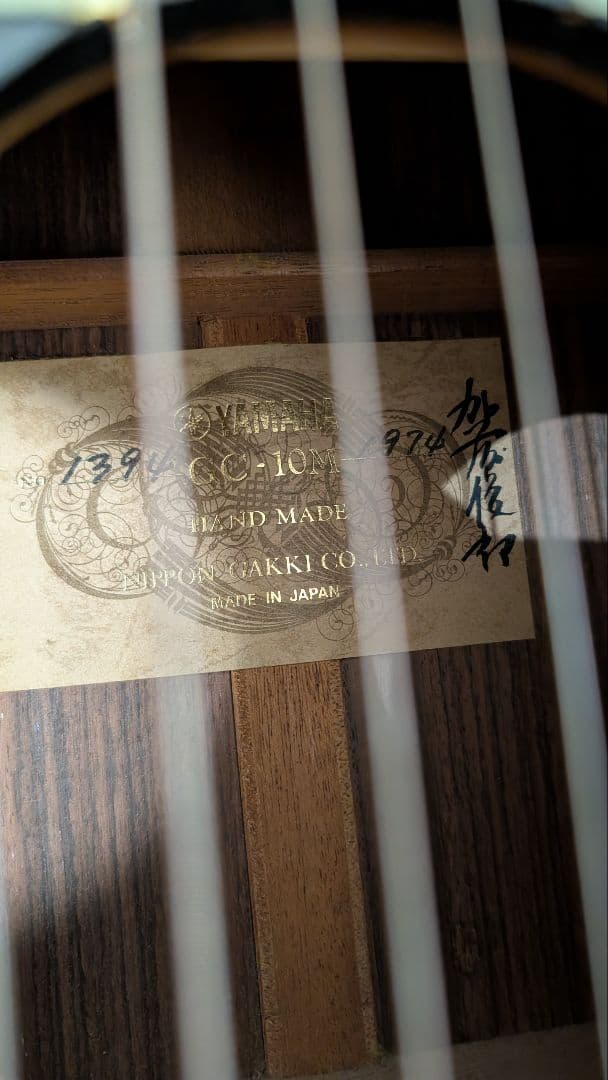 YAMAHAGC-10M Grand Concert1974 加藤俊郎 ケース付
