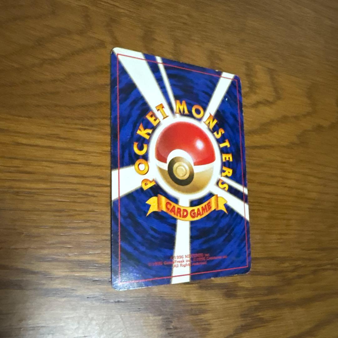 ポケモンカード ギャラドス HP90