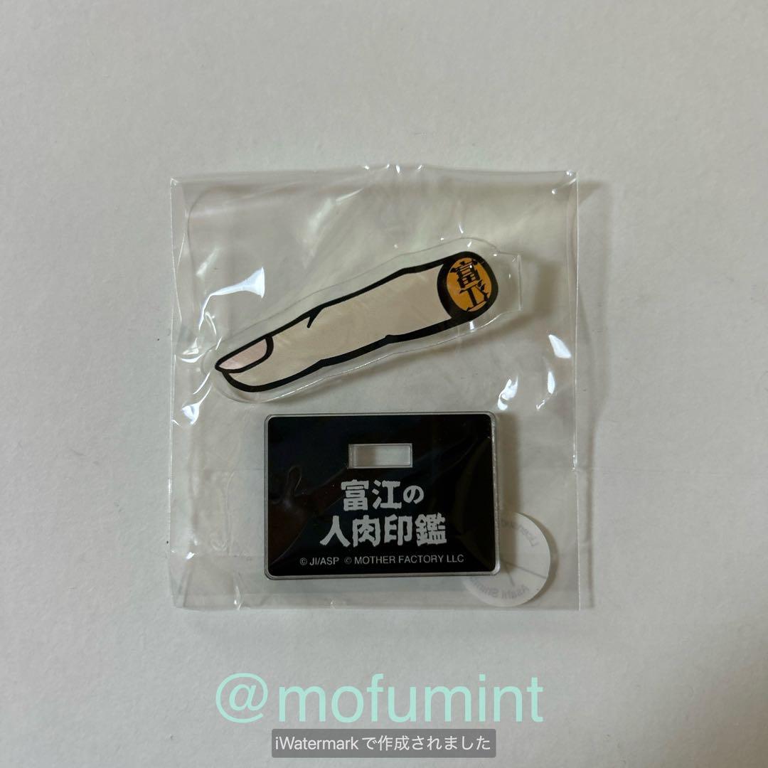 新品 伊藤潤二 富江 tamaoworld 刺繍ポーチ 人肉アクリルスタンド3種
