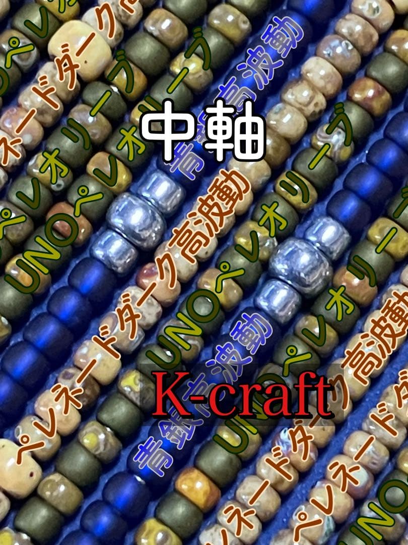 気まぐれネジング中軸16本セット K-craftネジングルアー