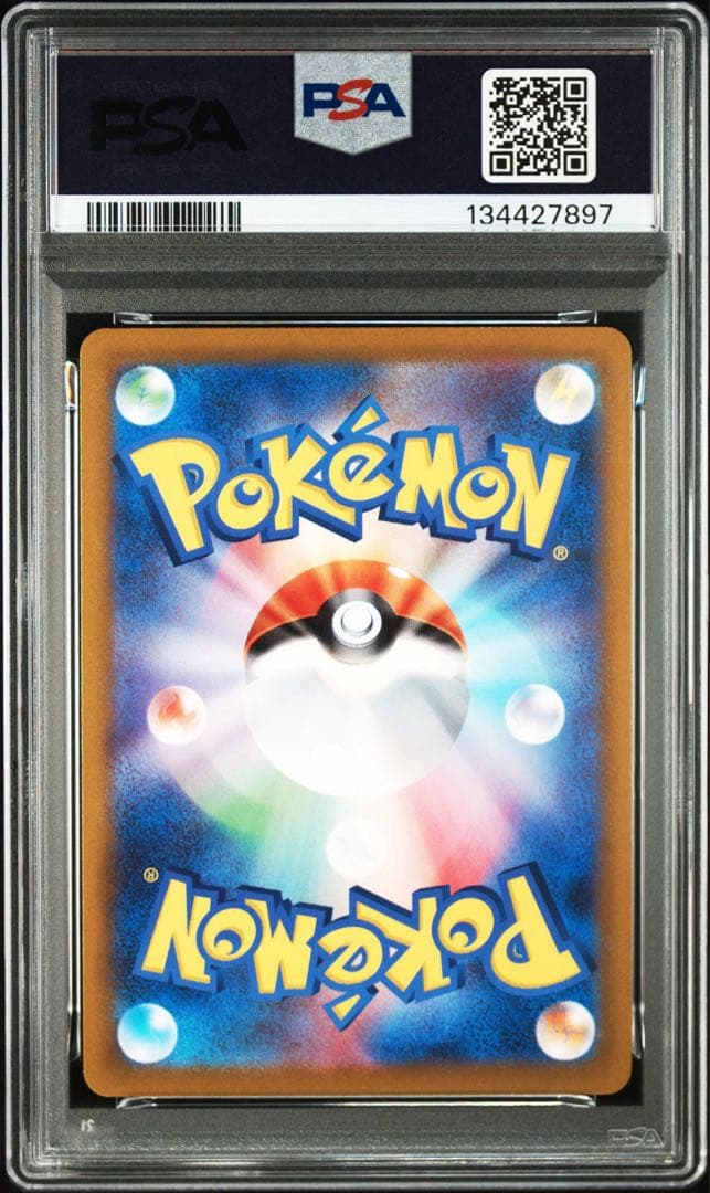 【PSA10】かがやくフシギバナ カメックス 2連番セット