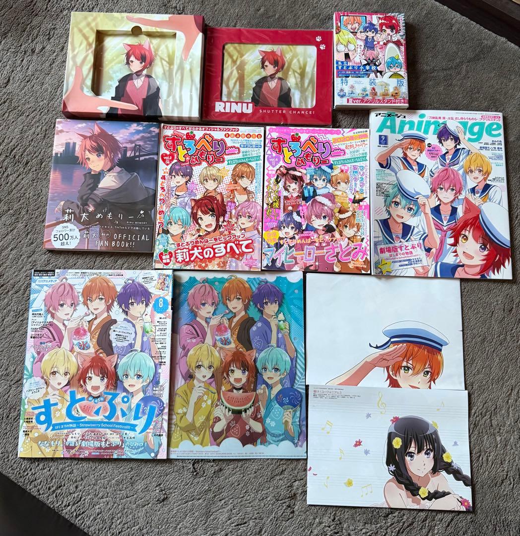 すとぷり　グッズ　まとめ売り