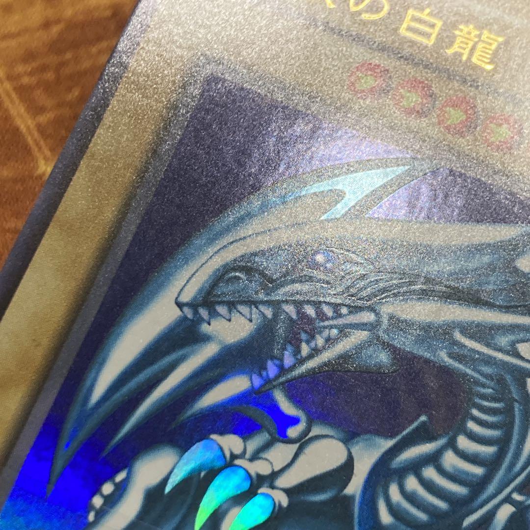 【300円〜】 美品〜極美品級 2000年 2期 LB 青眼の白龍 ウルトラ