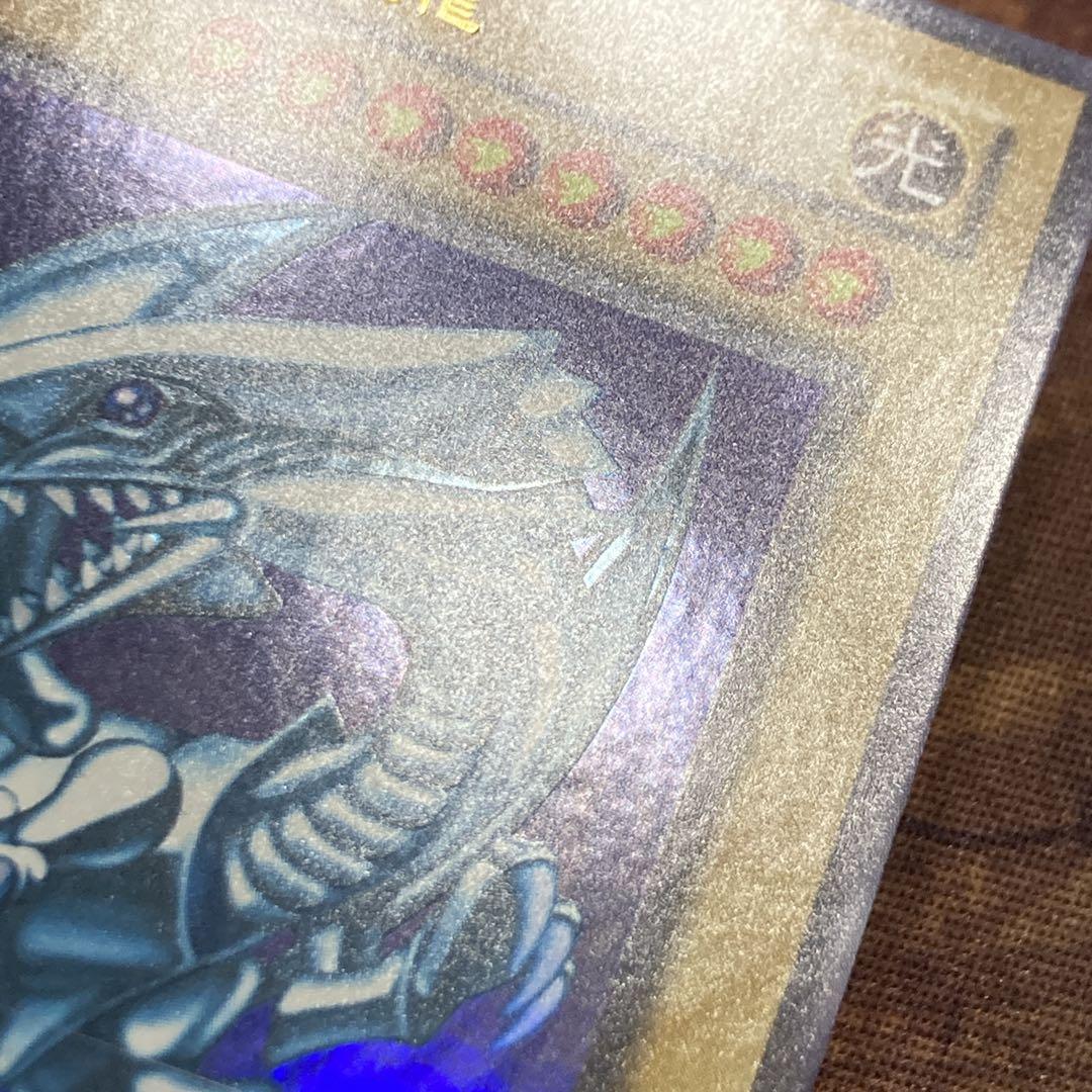 【300円〜】 美品〜極美品級 2000年 2期 LB 青眼の白龍 ウルトラ
