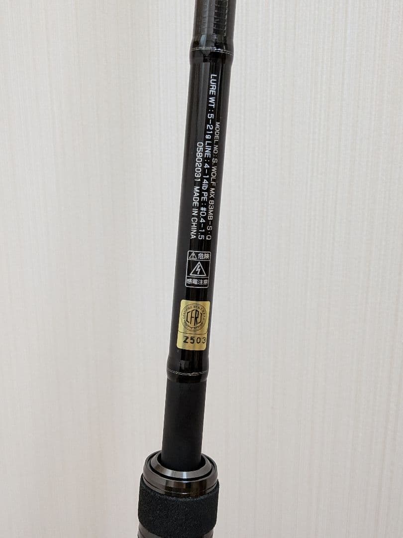 【美品】使用5回！ダイワ シルバーウルフ MX 83MB-S.Q