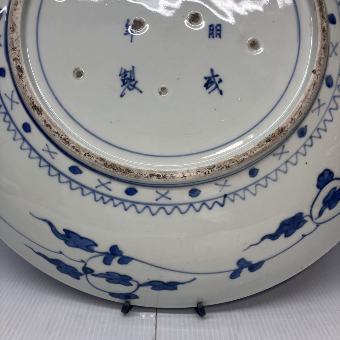 【骨董】古伊万里 染付 三猿図 大皿 飾り皿「大明成化年製」銘 江戸後期？