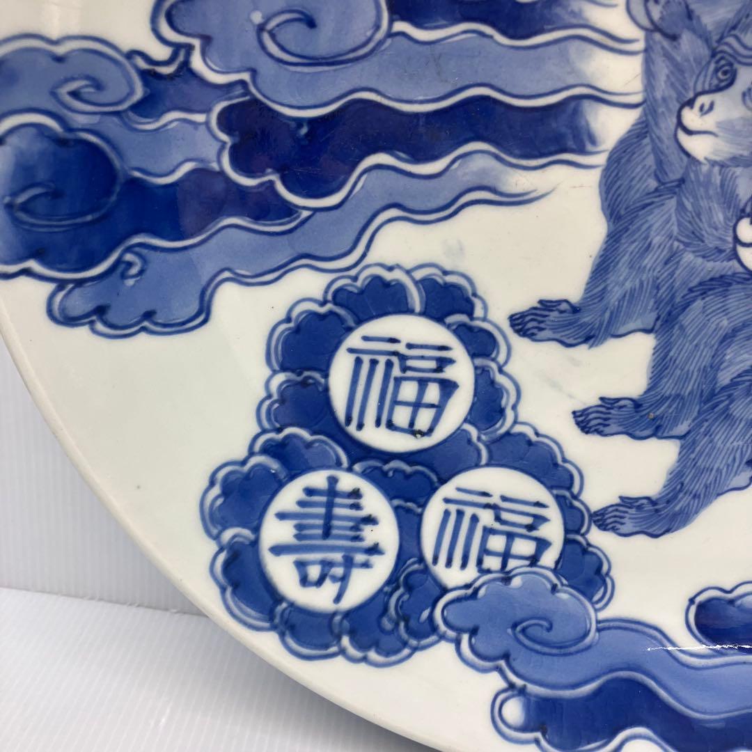 【骨董】古伊万里 染付 三猿図 大皿 飾り皿「大明成化年製」銘 江戸後期？