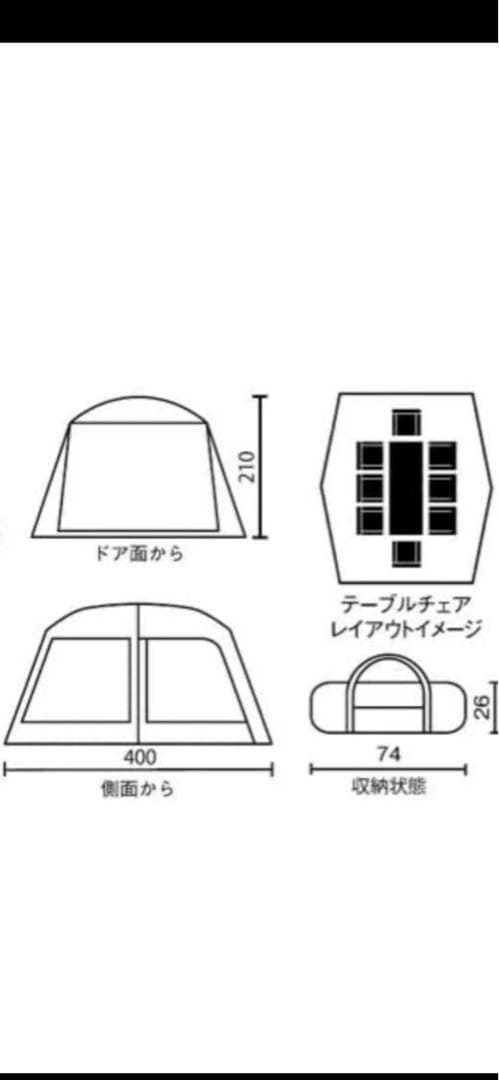 ま*ん様 Coleman タフスクリーンタープ400