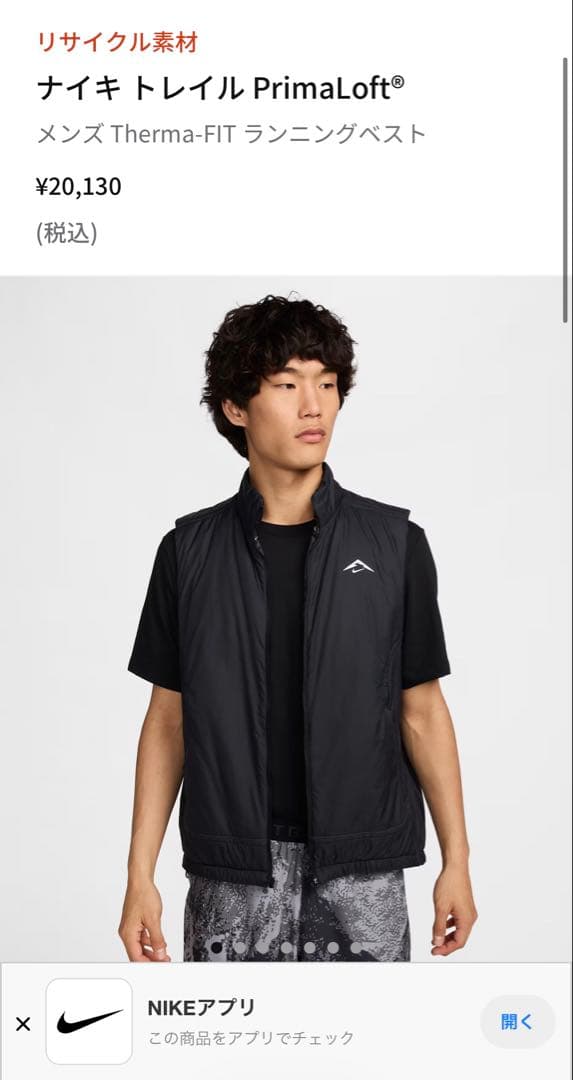 新品 Sサイズ ナイキ トレイル ランニングベスト　NIKE プリマロフト