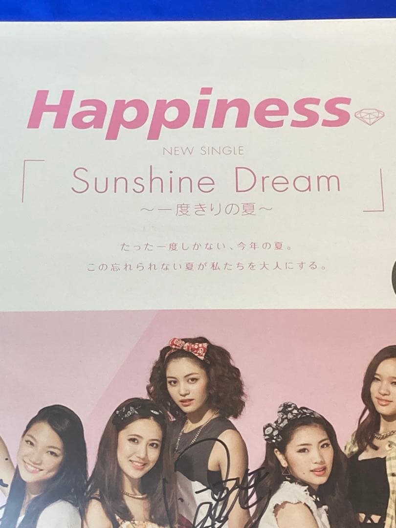 Happiness サイン入り 販促ポスター B2 Sunshine Dream