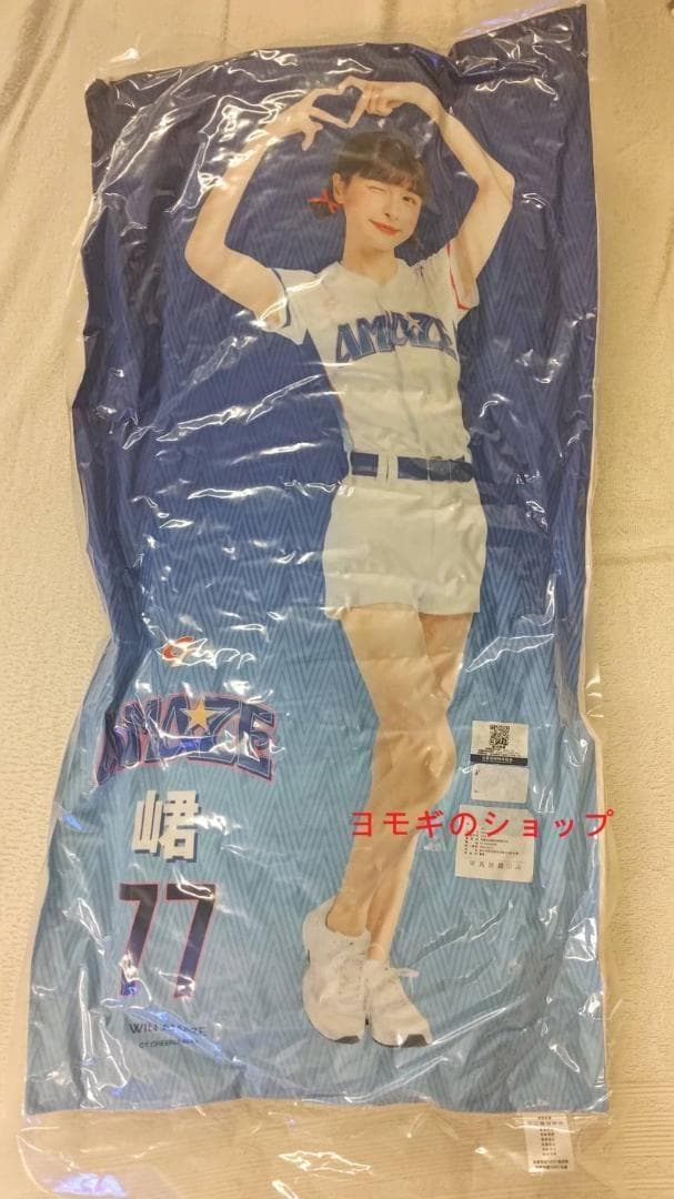 2026　WBC　29　少鹽　シャオエン　応援　80cm両面ロングクッション
