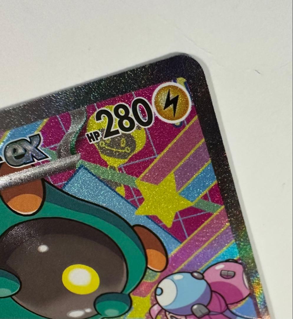 [エラーカード] ナンジャモのハラバリーex SAR 魂抜け レリーフズレ大