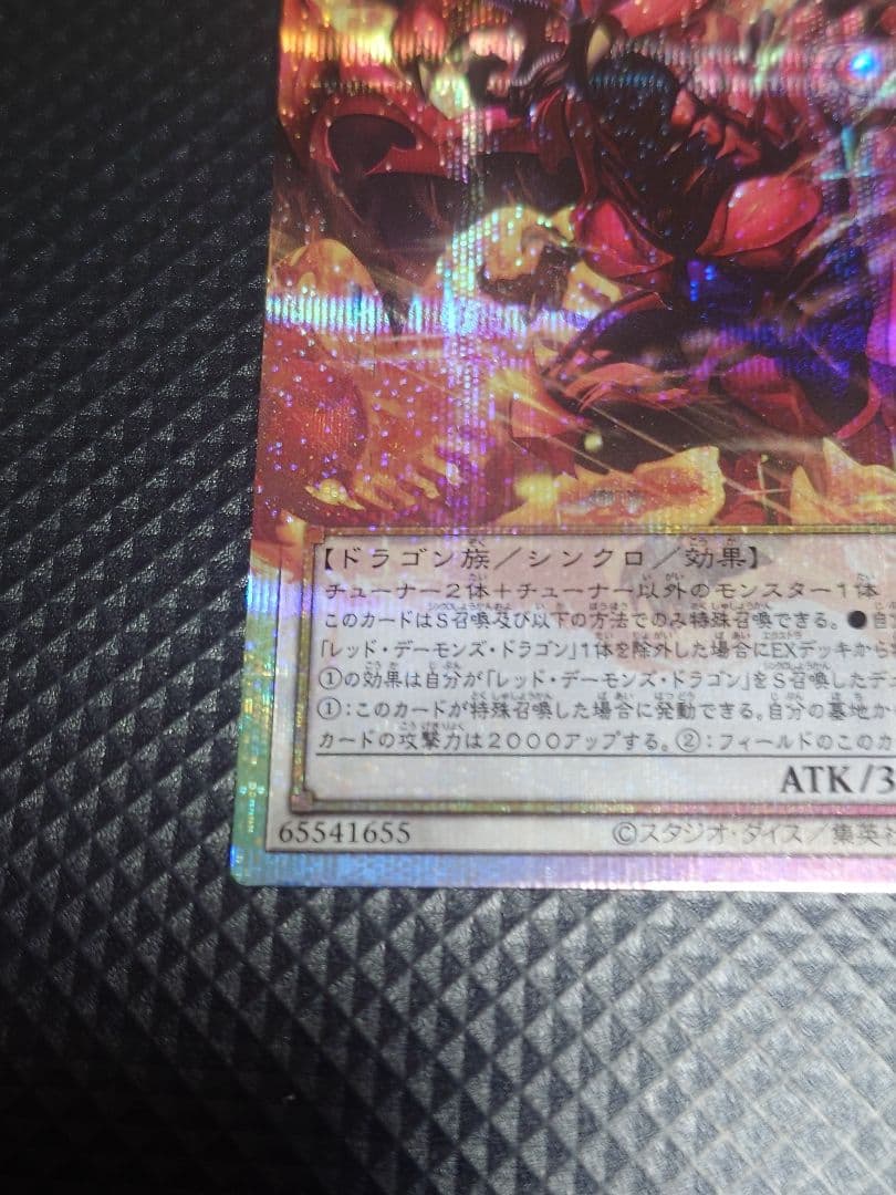24時間以内発送 スカーレット・ノヴァ・ドラゴンーバーニング・ソウル プリシク