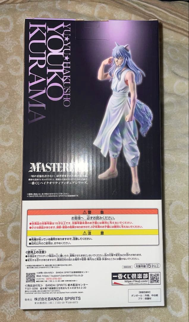 一番くじ幽遊白書 ラストワン賞 妖狐蔵馬フィギュア G賞 オマケ付