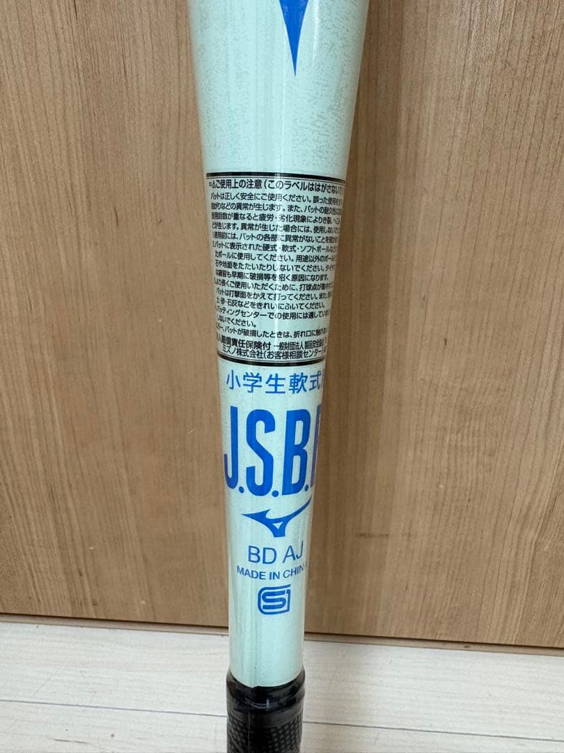 ミズノ 小学生軟式用VコングZERO(金属製／68cm／平均420g)