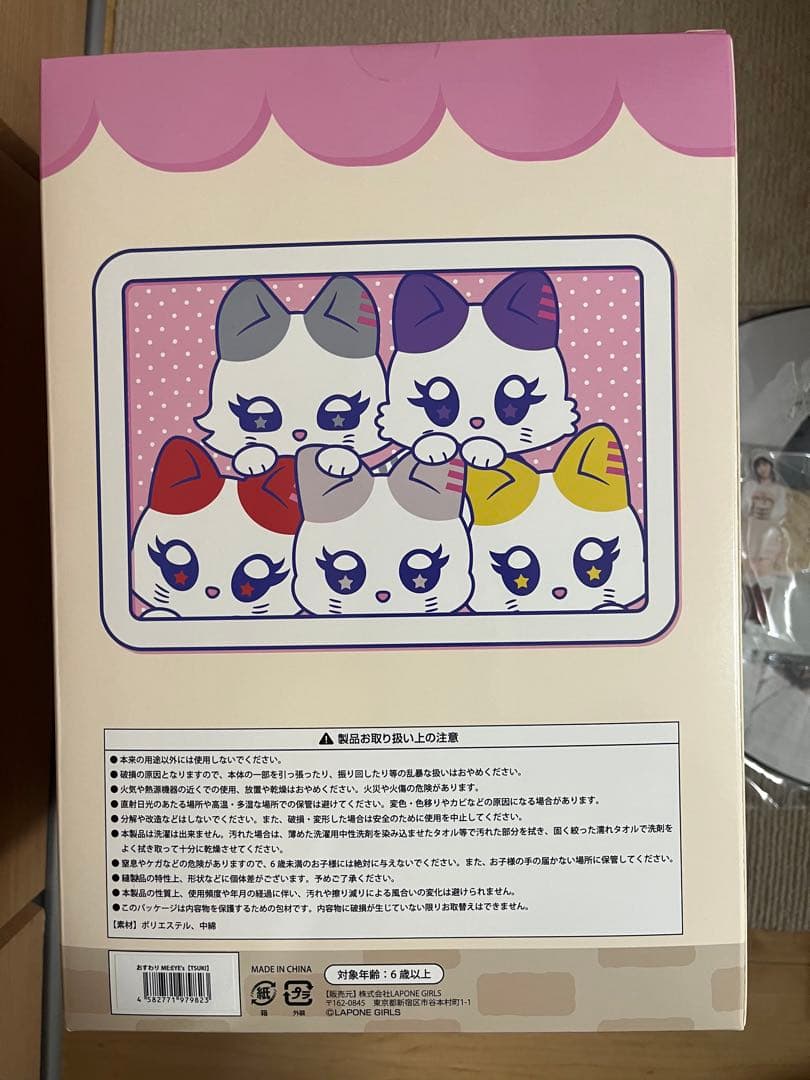 【ME:I】飯田栞月 グッズ　まとめ売り
