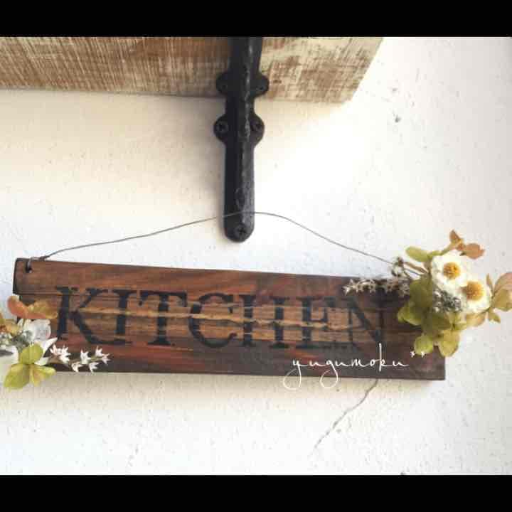 out sona様 kitchen サインボード❁
