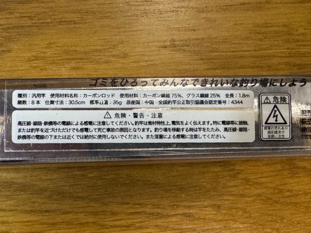 ＴＩＥＭＣＯ ティムコ 幸釣 四 五 六 アカ 新品未使用