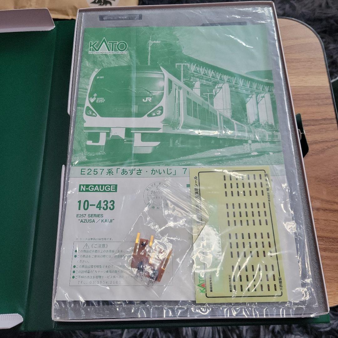 KATO E257(あずさ かいじ)7両基本セット 訳あり現状販売中古