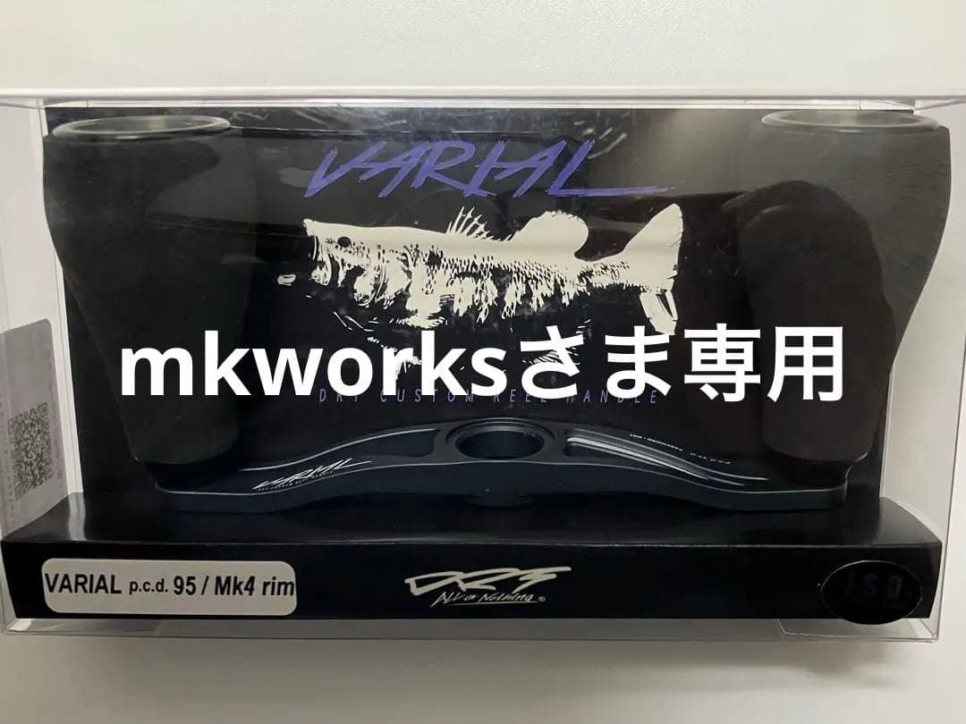 マットネイビー　バリアルハンドル95 キープキャスト限定　キープキャスト2026