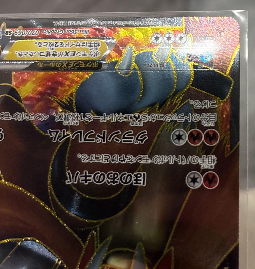 【完美品】エンテイEX SR BW4 ダークラッシュ 070/069 厳選品
