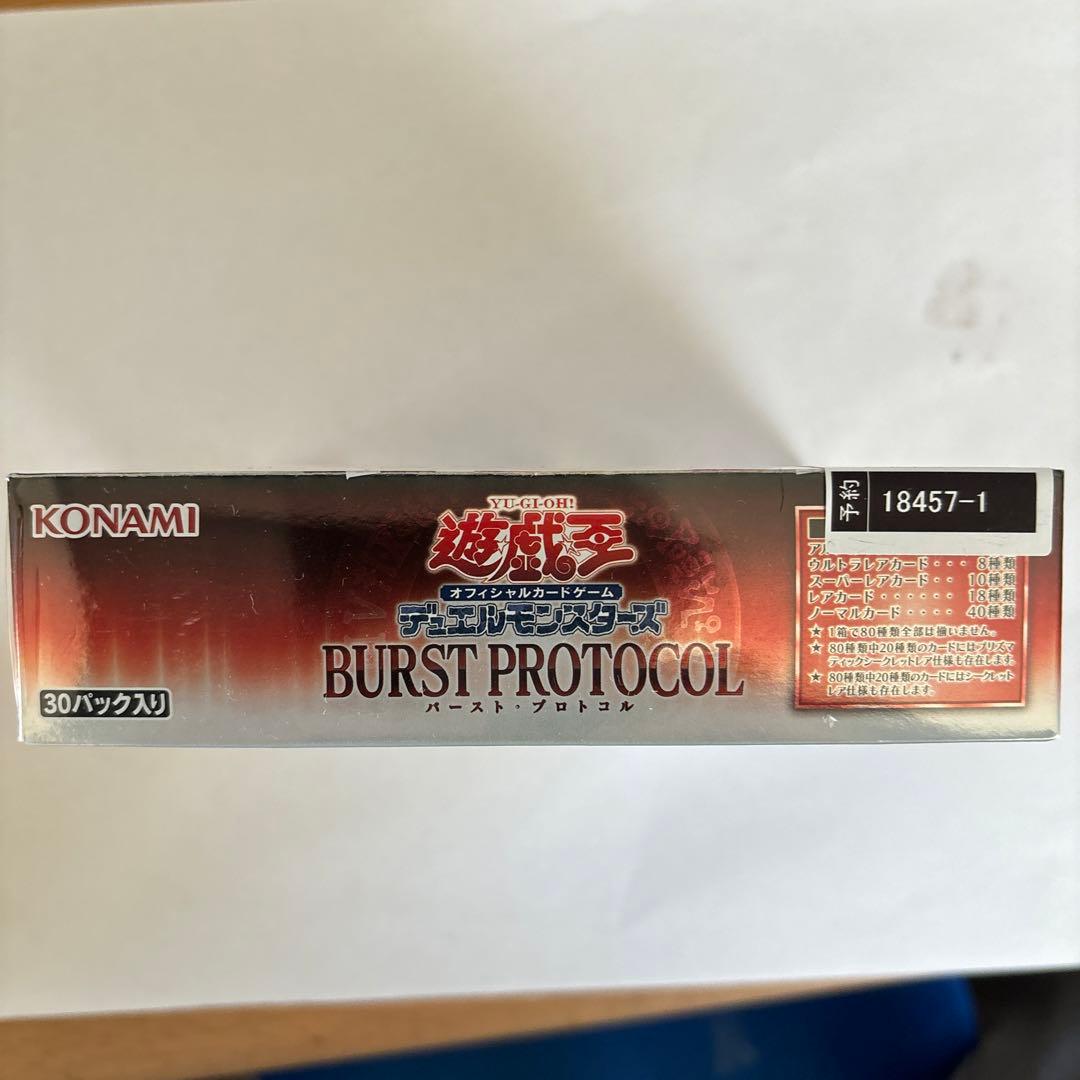 遊戯王　バーストプロトコル　BURST PROTOCOL　1箱　未開封