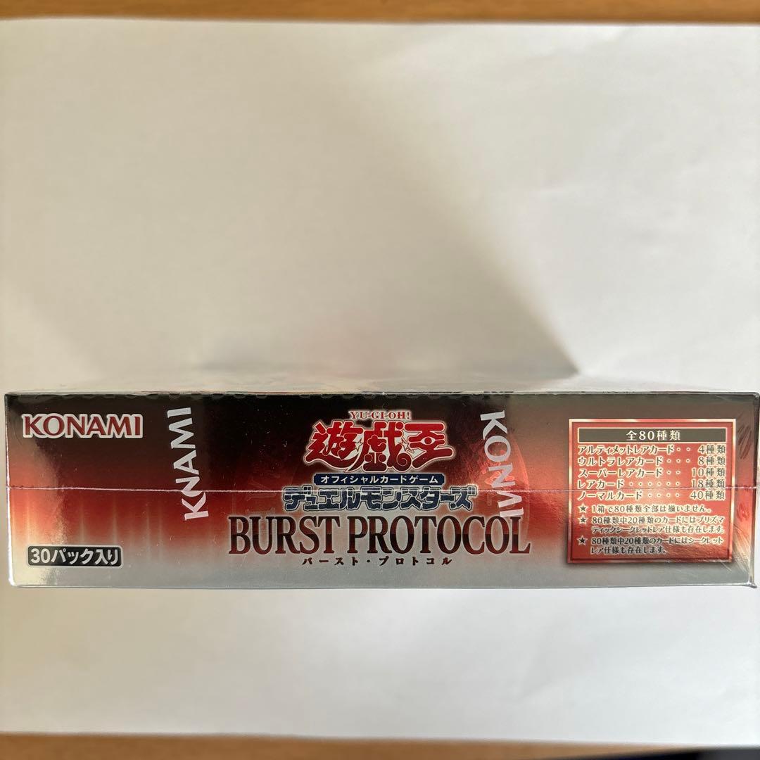 遊戯王　バーストプロトコル　BURST PROTOCOL　1箱　未開封
