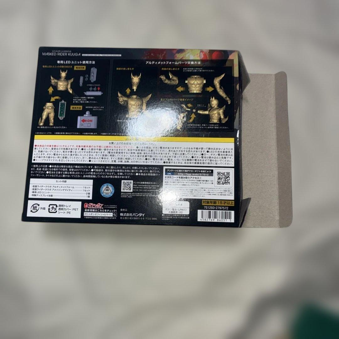 アルティメットルミナス　仮面ライダークウガ　開封品