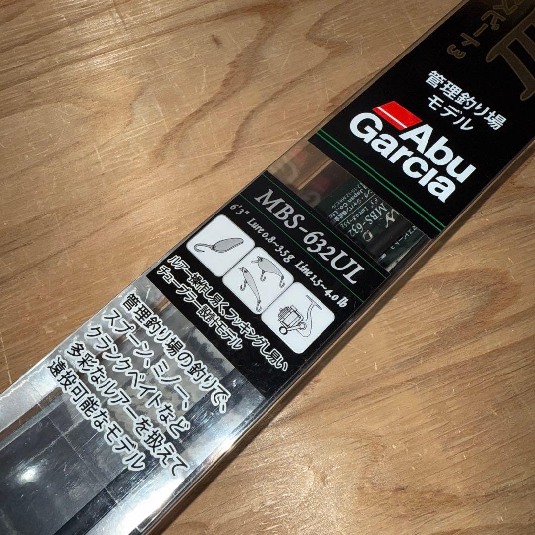 アブガルシア　マスビート3 MBS-632UL