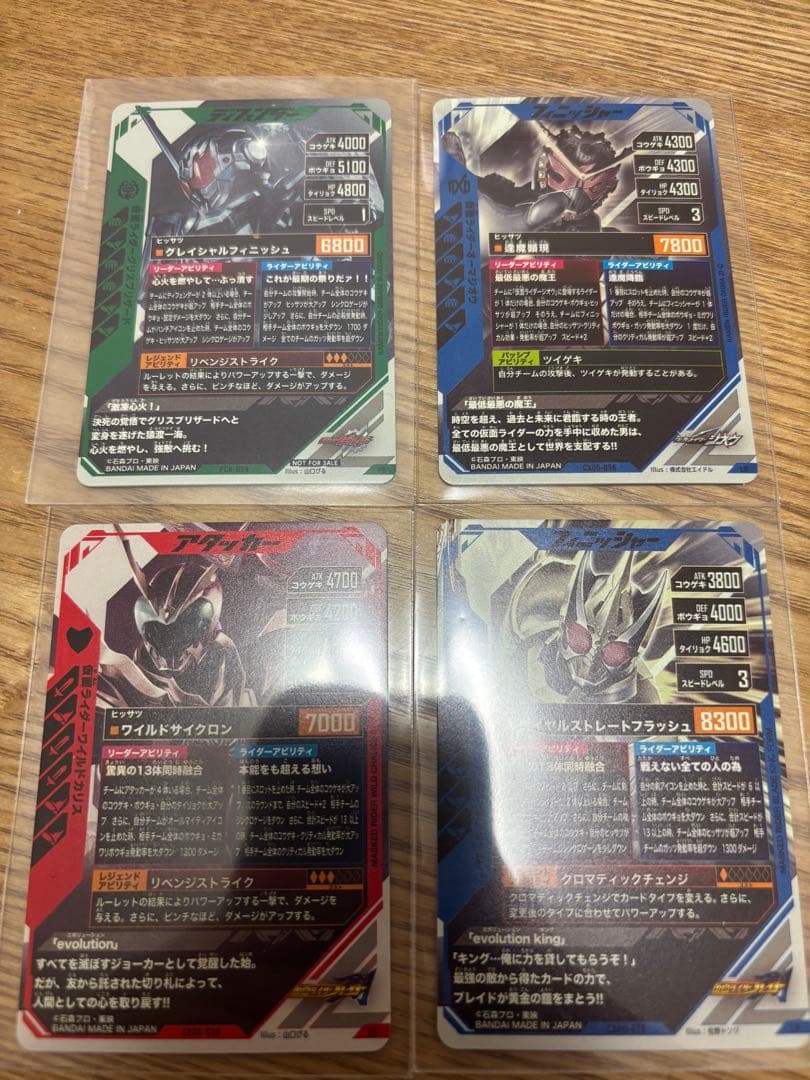 ガンバレジェンズ　カードセット！