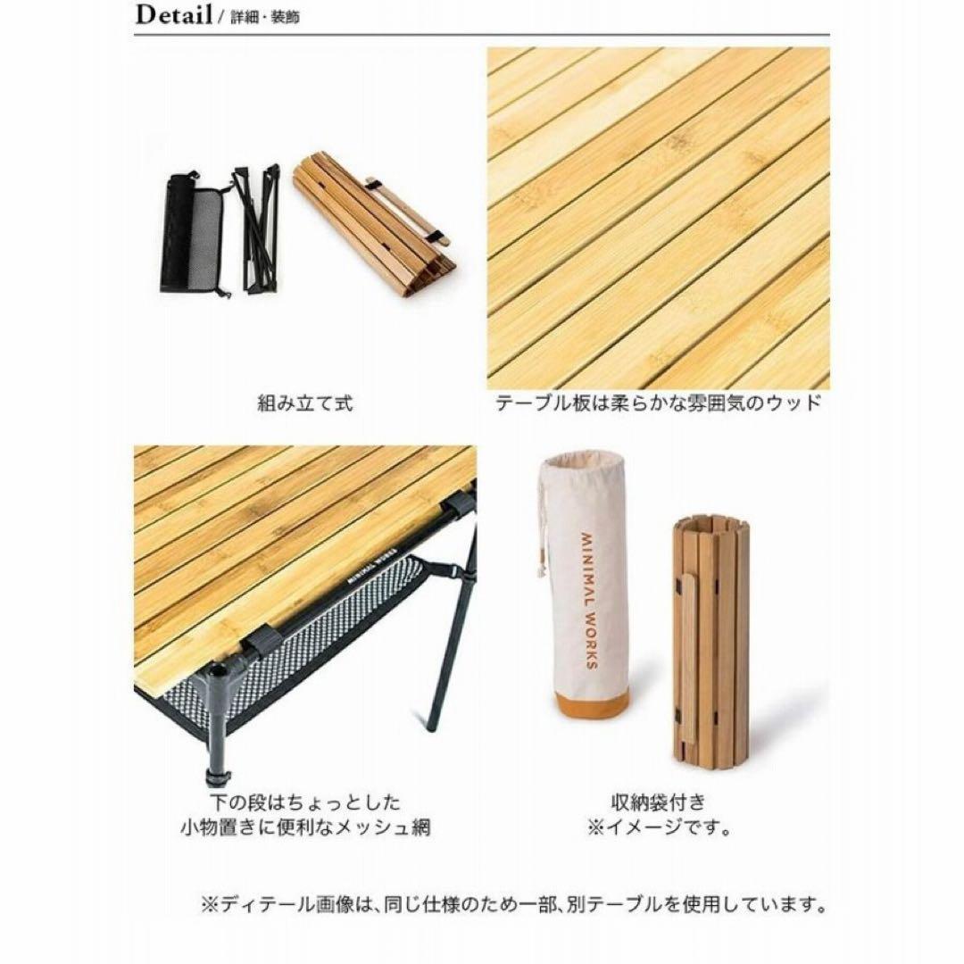 新品未使用　MINIMALWORKS モカロールテーブル　ウッドロールテーブル