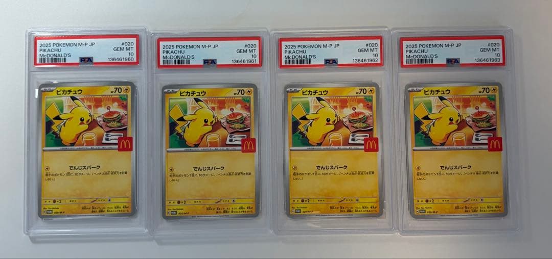 PSA10 マクドナルド ピカチュウ 020/M-P マック プロモ 4連番