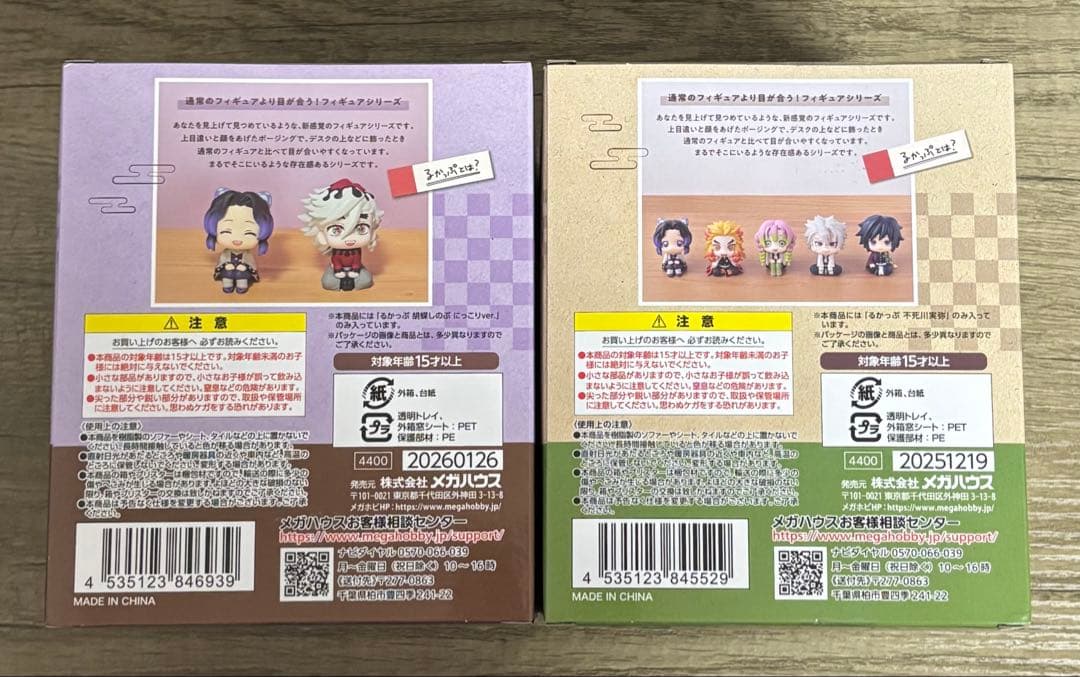 るかっぷ 胡蝶しのぶ にっこり Ver. 不死川実弥 鬼滅の刃