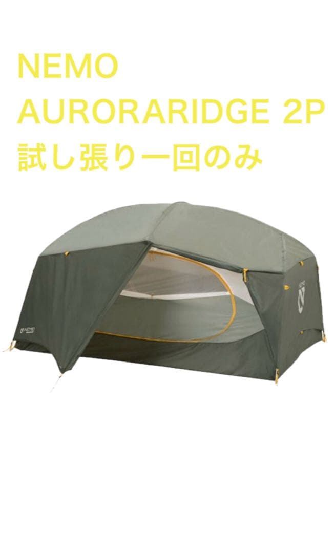 ニーモ　オーロラリッジ2P NEMO AURORA RIDGE 2P