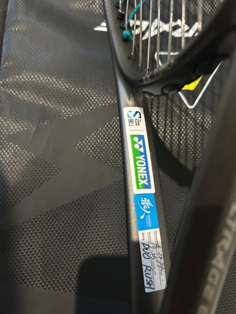 新品未使用　ボルトレイジ8s