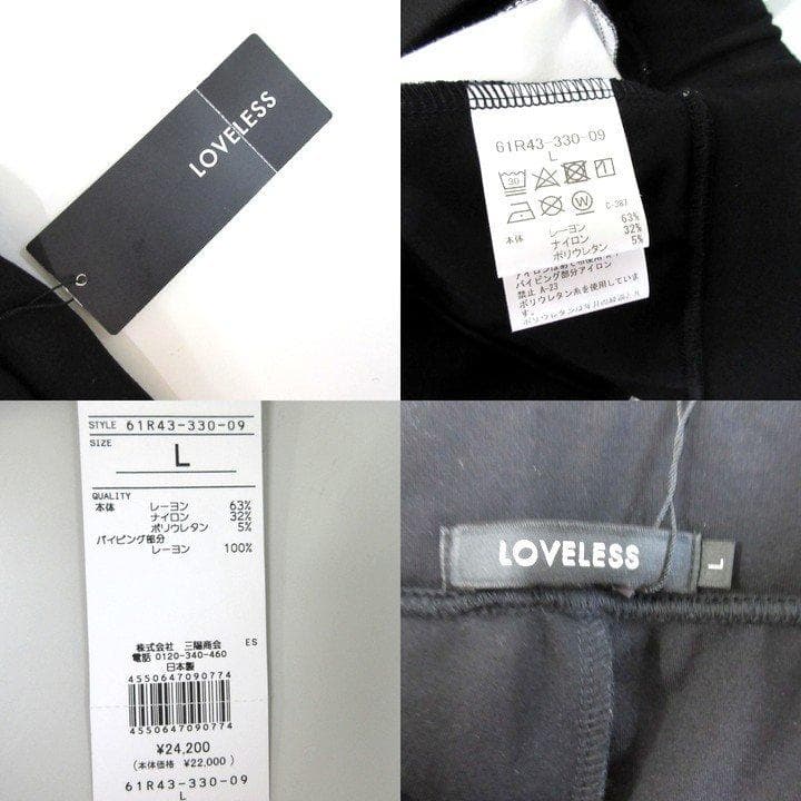 定価24200円の7割引ラブレスloveless新品ストレッチジャージーパンツ